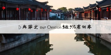 芜湖水费要交给物业吗？